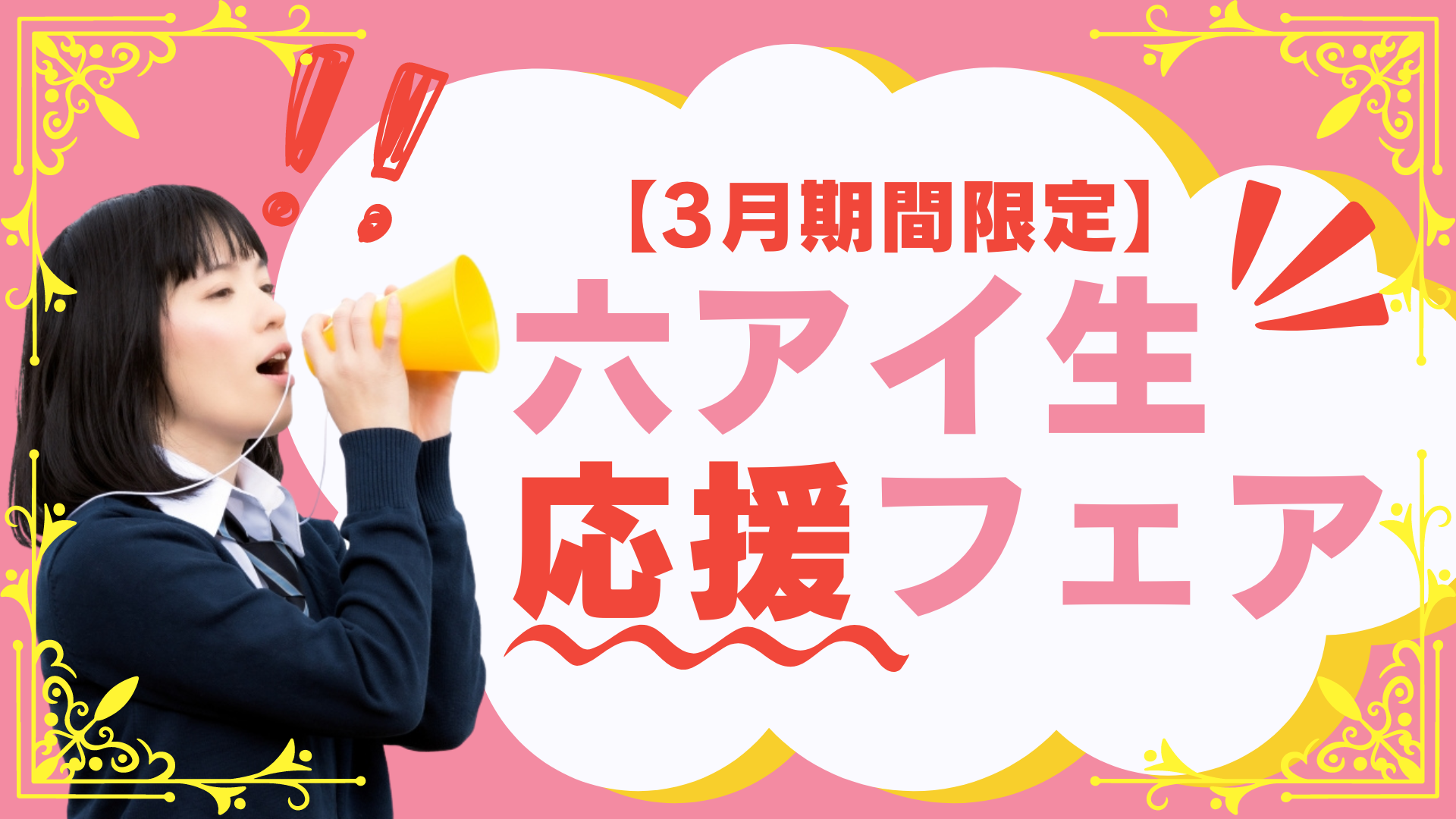 mumuri様 予約分 生活応援